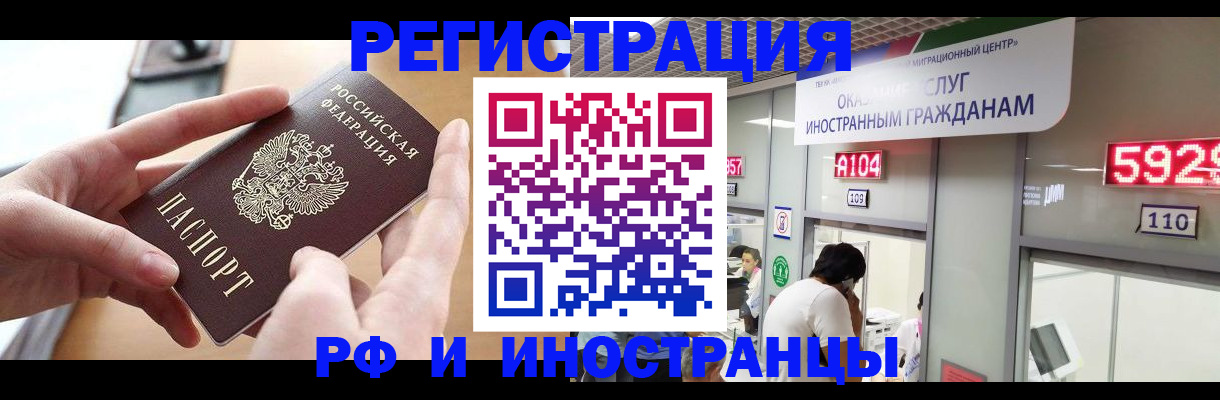 временная регистрация 2025 в Воскресенске