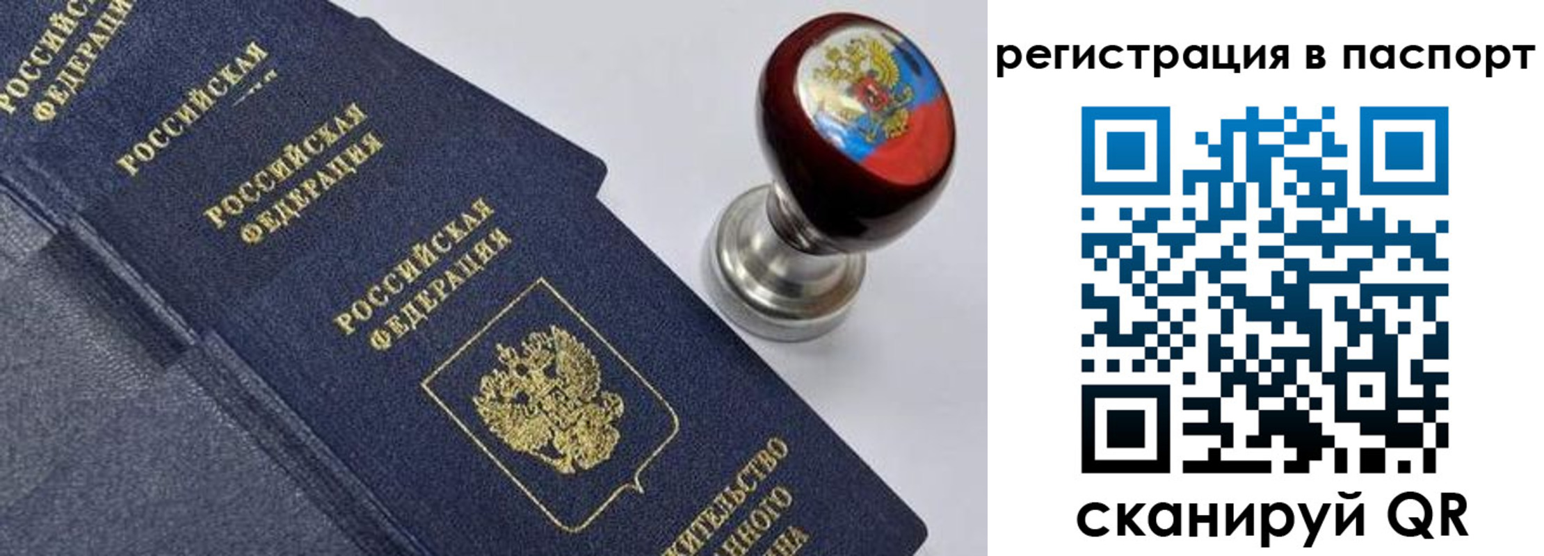 прописка поиск в Воскресенске