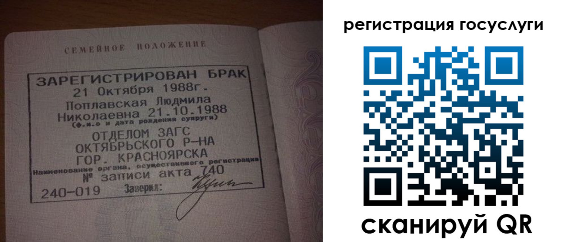 купить прописку в Воскресенске
