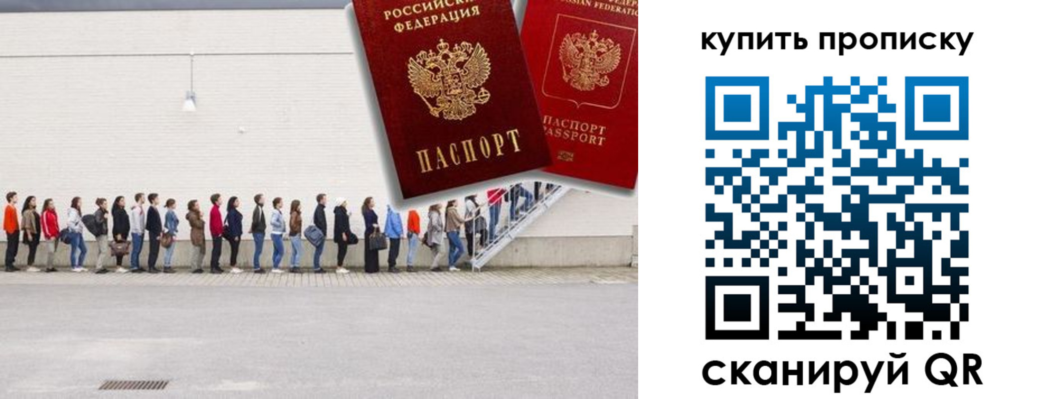 прописка штамп в Воскресенске
