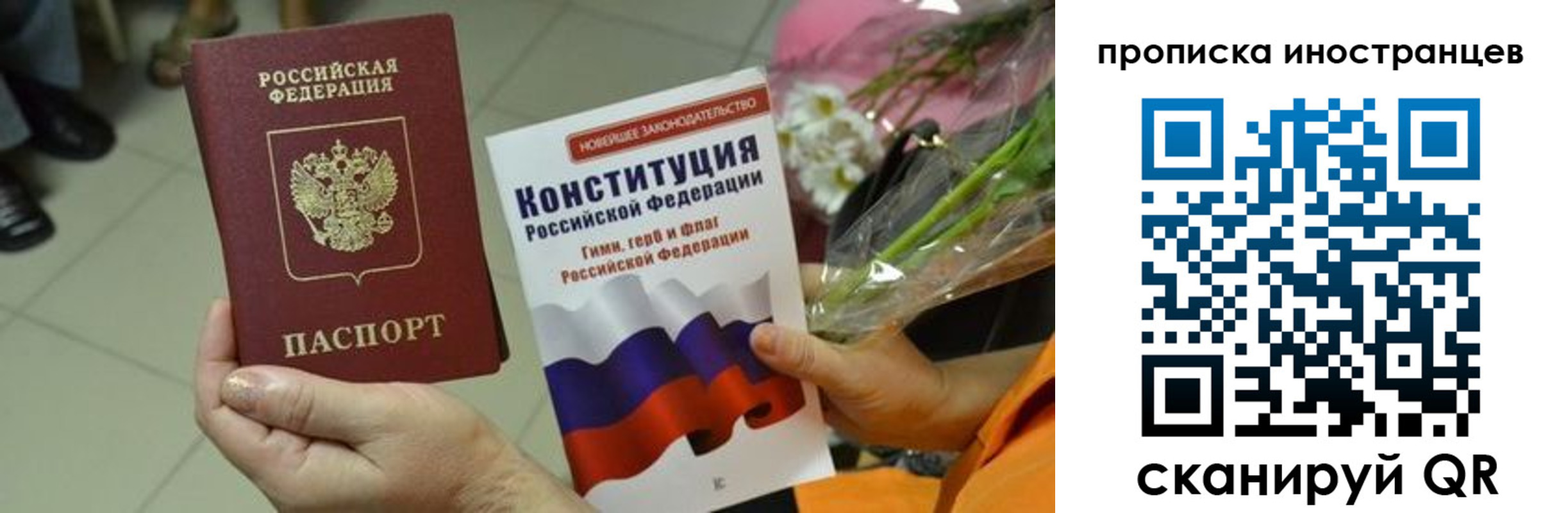 временная регистрация для школы в Воскресенске