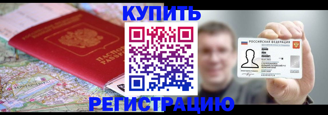 найти адрес прописки в Воскресенске