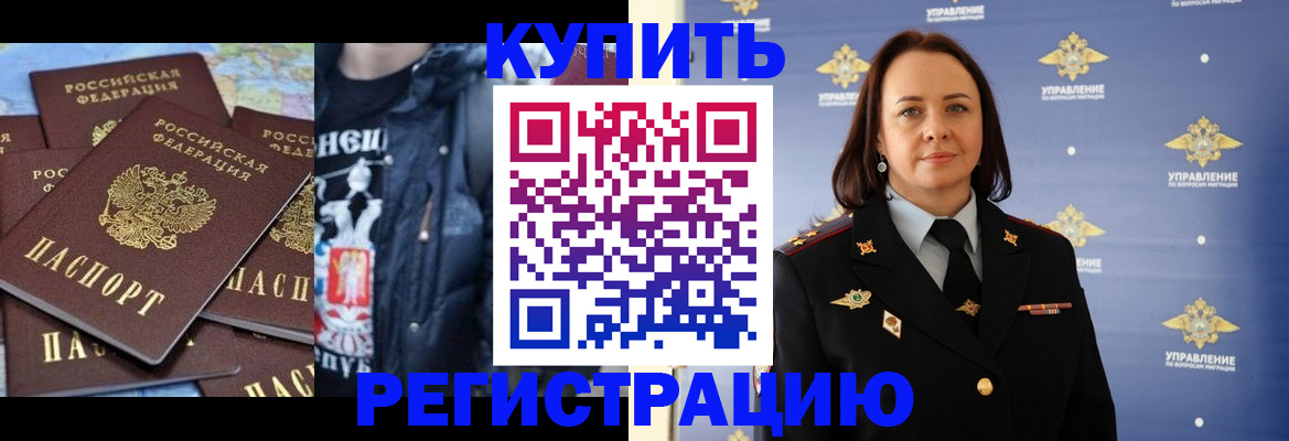 временная прописка в Воскресенске