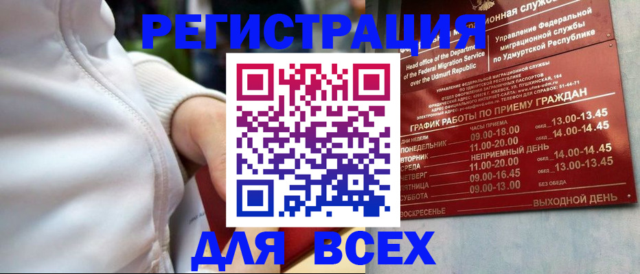 временная регистрация собственник в Воскресенске