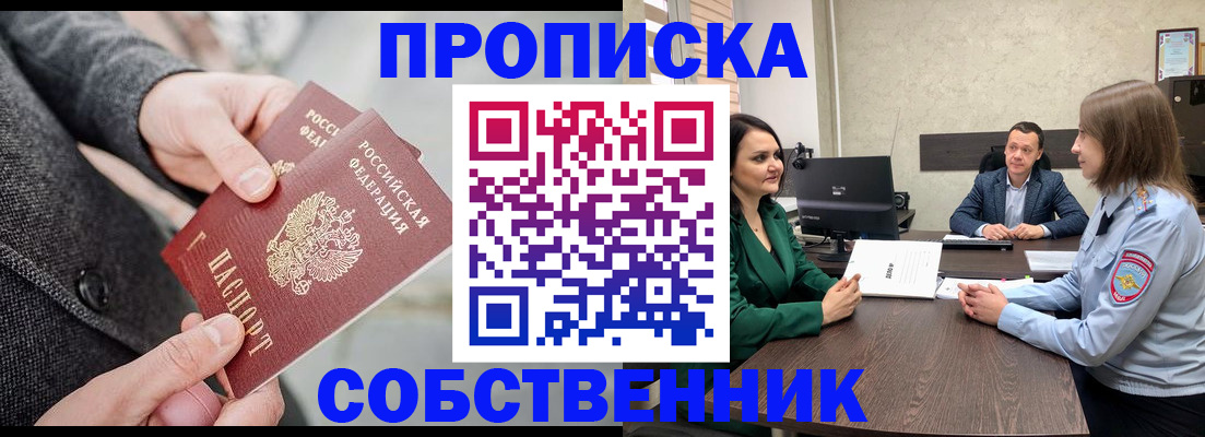 прописка для кредита в Воскресенске