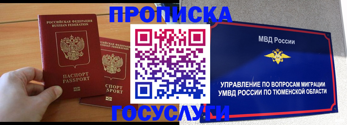 временная регистрация в квартире в Воскресенске